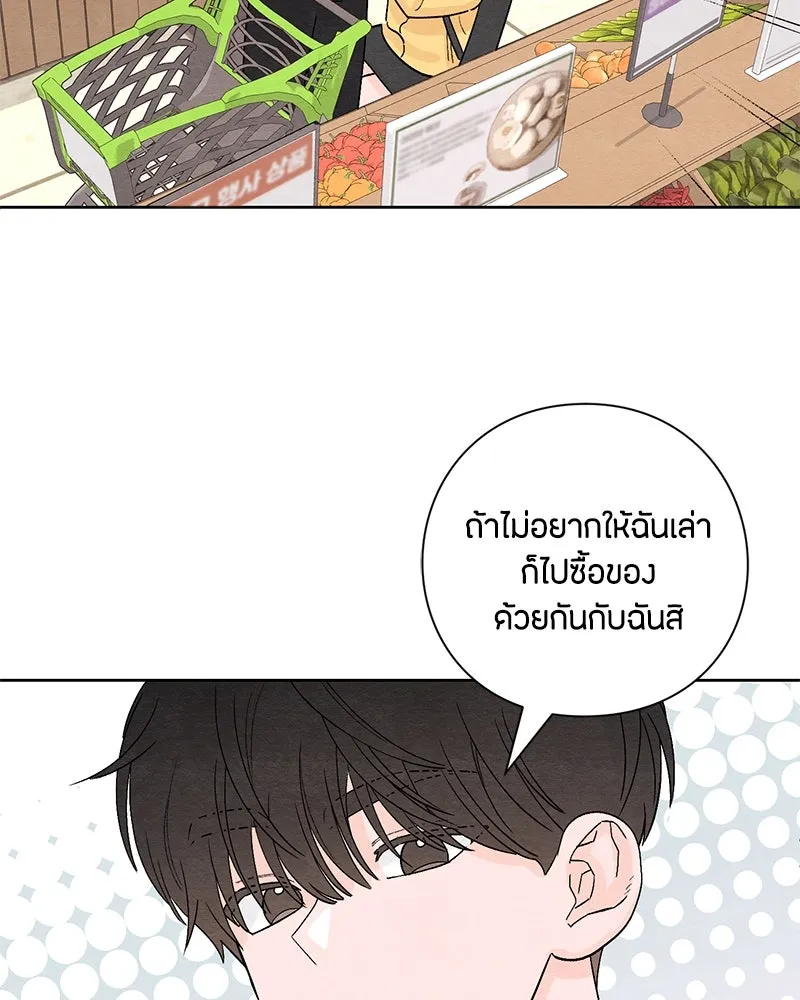 เป็นวัยรุ่นมันเหนื่อย ตอนที่ 7 รูปที่ 38