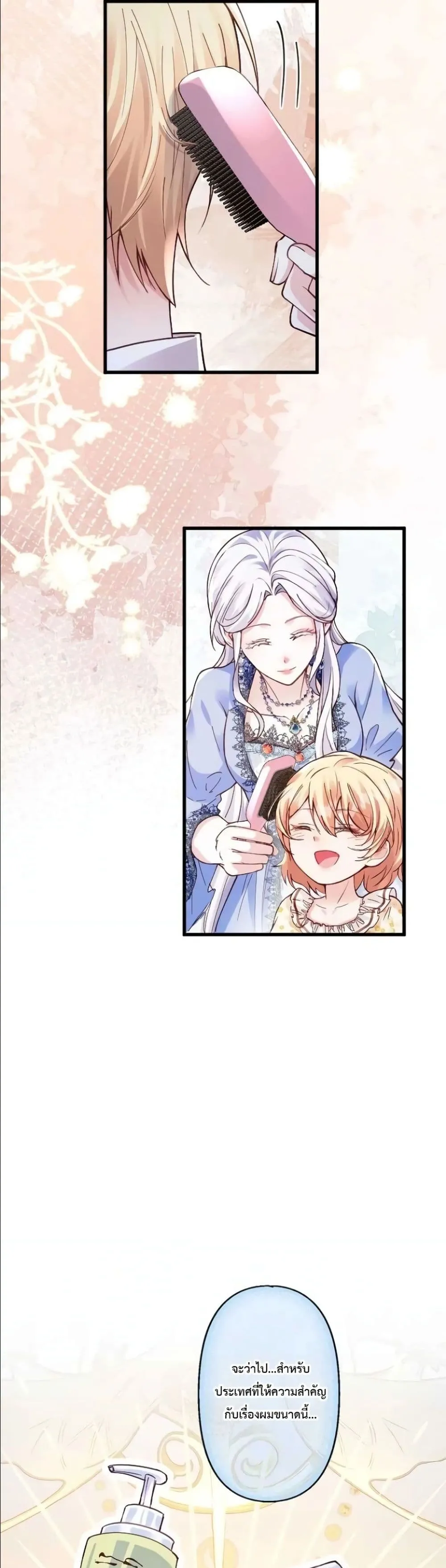 Manga-lc-com อ่านมังงะ อ่านการ์ตูน ออนไลน์ ฟรี I’m a Contract Stepmother, but the Tyrant Is Way Too Overpro ตอนที่ 1 2 3 4 5 6 7 8 9 10 11 12 13 14 ฟรี ไม่มีโฆษณา Manga-lc - อ่าน มังงะ อ่าน การ์ตูน ออนไลน์ อ่านมังงะ ฟรี