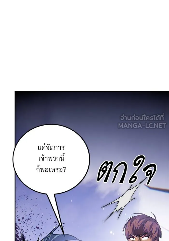 Return to Player ตอนที่ 161 รูปที่ 18