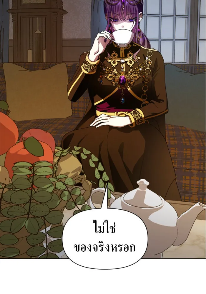 ชิงชีวิตพลิกลิขิตชะตา ตอนที่ 77. การลงโทษ รูปที่ 95