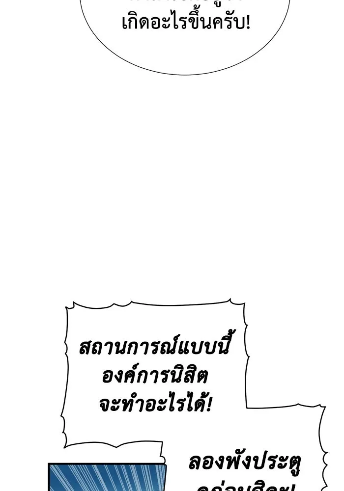 The Lone Necromancer ตอนที่ 3 รูปที่ 112