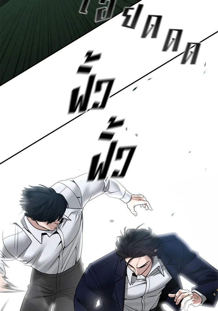 เลวฟาดเลว ตอนที่ 105 รูปที่ 28