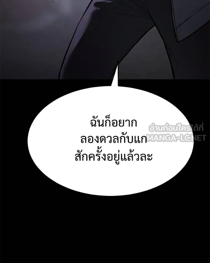 Baek XX ตอนที่ 127 รูปที่ 224