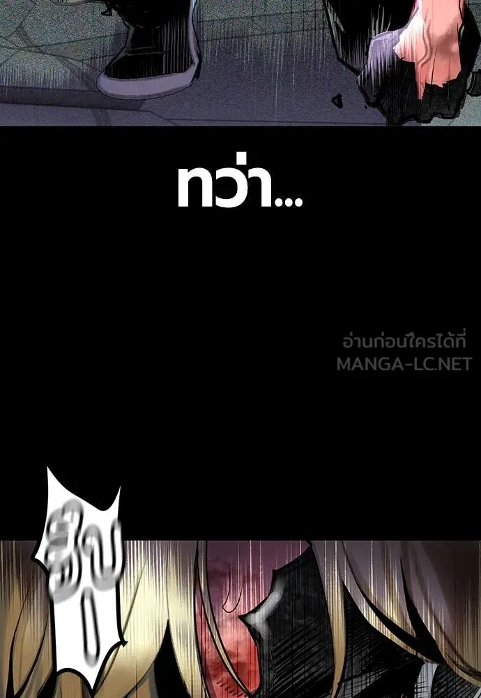 Jungle Juice ตอนที่ 162 รูปที่ 12