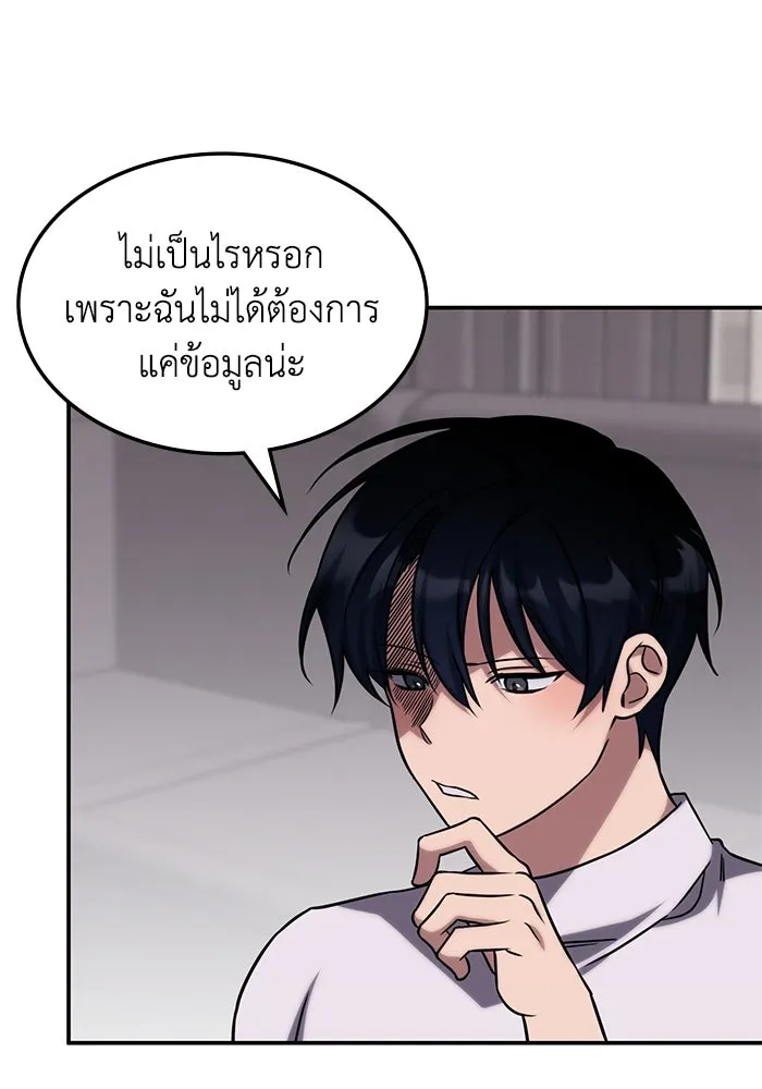 ฮีลเลอร์ตัวพ่อขอฟาดเรียบ ตอนที่ 4 รูปที่ 74