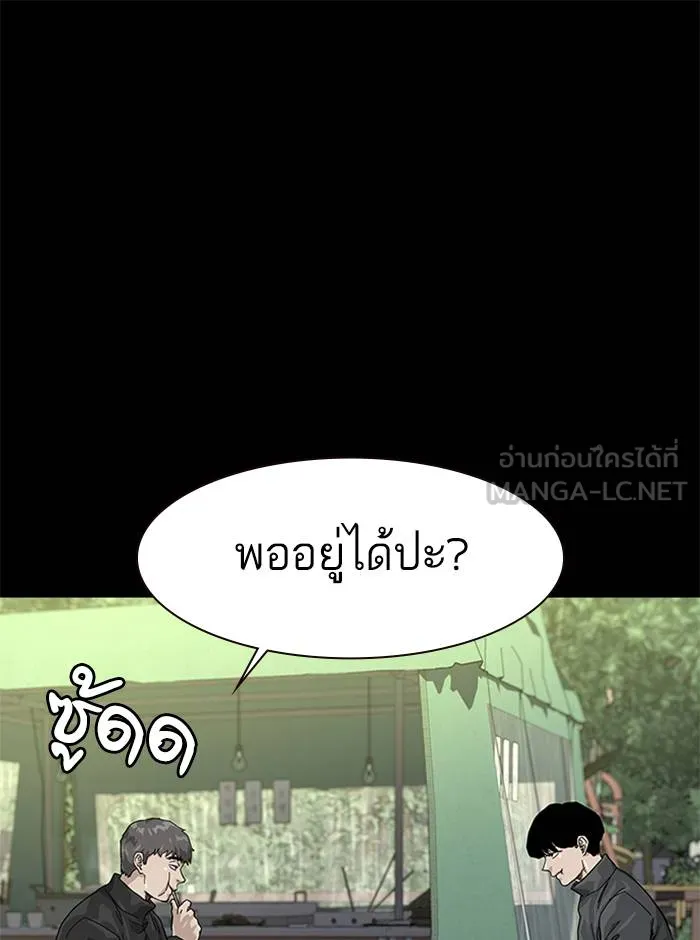 To not die ตอนที่ 63 รูปที่ 24