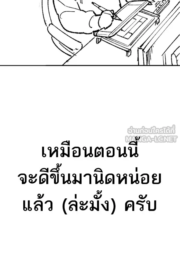 ยอดคนเลเวลทะลุ ตอนที่ 80 การ์ตูนรีวิวจบซีซัน 1 รูปที่ 36