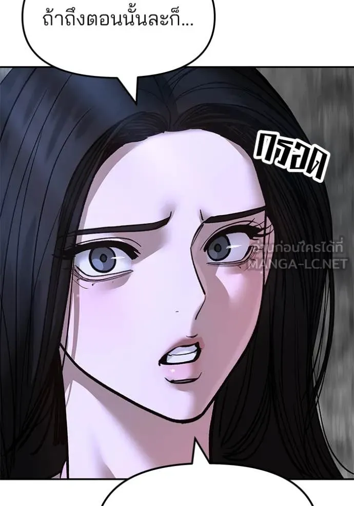 เลวฟาดเลว ตอนที่ 168 รูปที่ 161