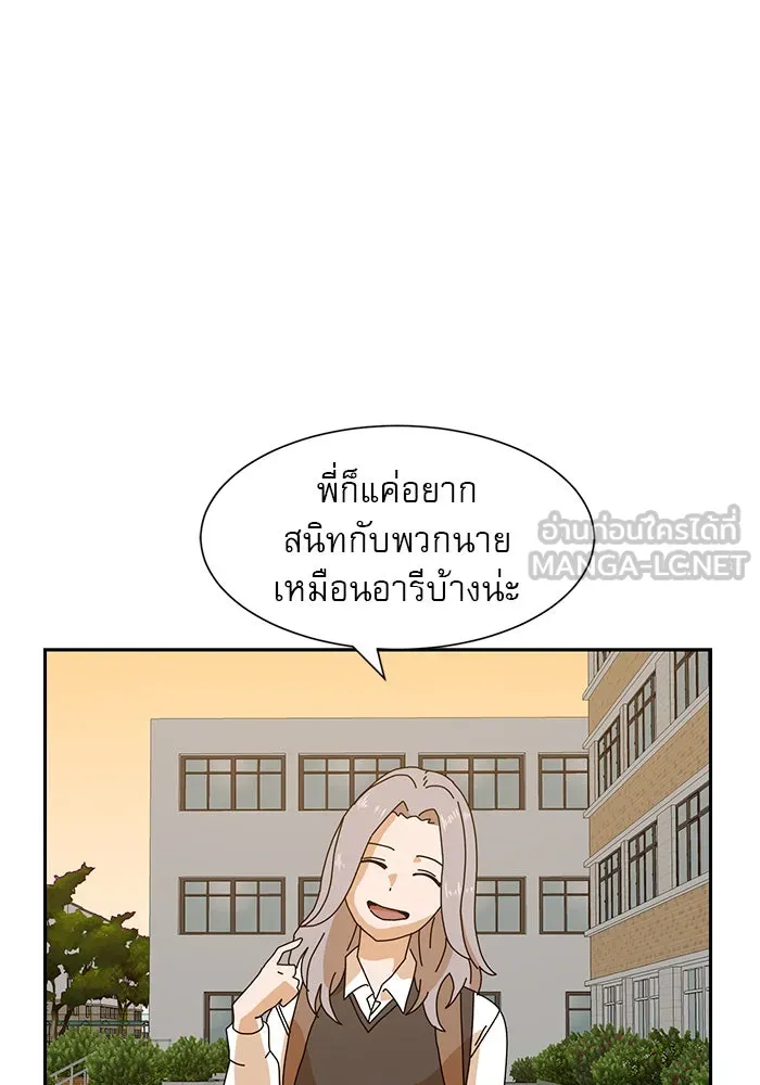 Double Click ตอนที่ 7 รูปที่ 87