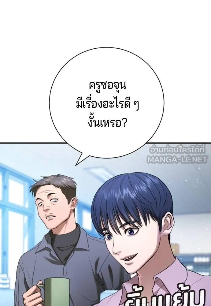 คูเซรา ตอนที่ 23 รูปที่ 45