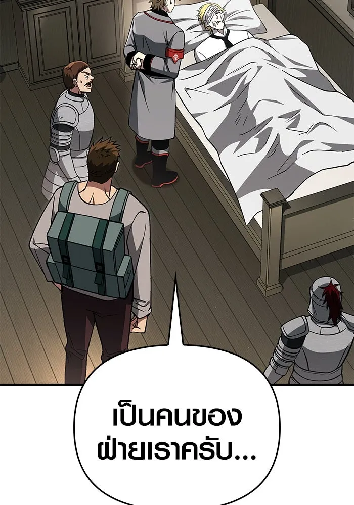 เอาชีวิตรอดในเกมฉบับคนเถื่อน ตอนที่ 55 โกสต์บัสเตอร์ รูปที่ 59