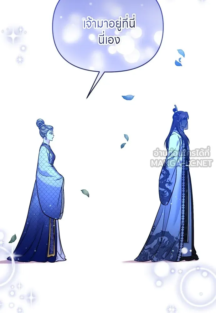 ข้าเนี่ยนะเป็นพระสนม ตอนที่ 49 ยกเว้นคนนั้น รูปที่ 57