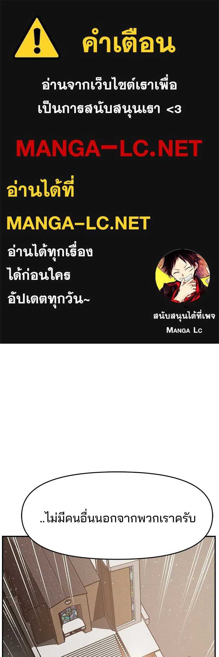 ห้องเรียนสาวแสบ ตอนที่ 75 รูปที่ 1