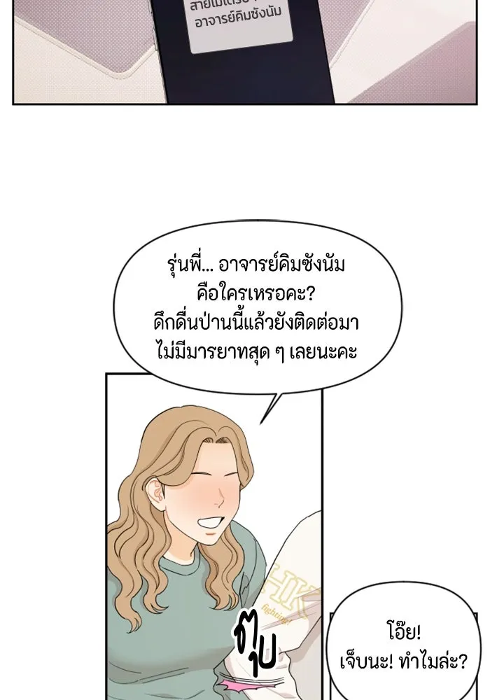จริง ๆ แล้ว โอบารัมน่ะ… ตอนที่ 16 รูปที่ 28