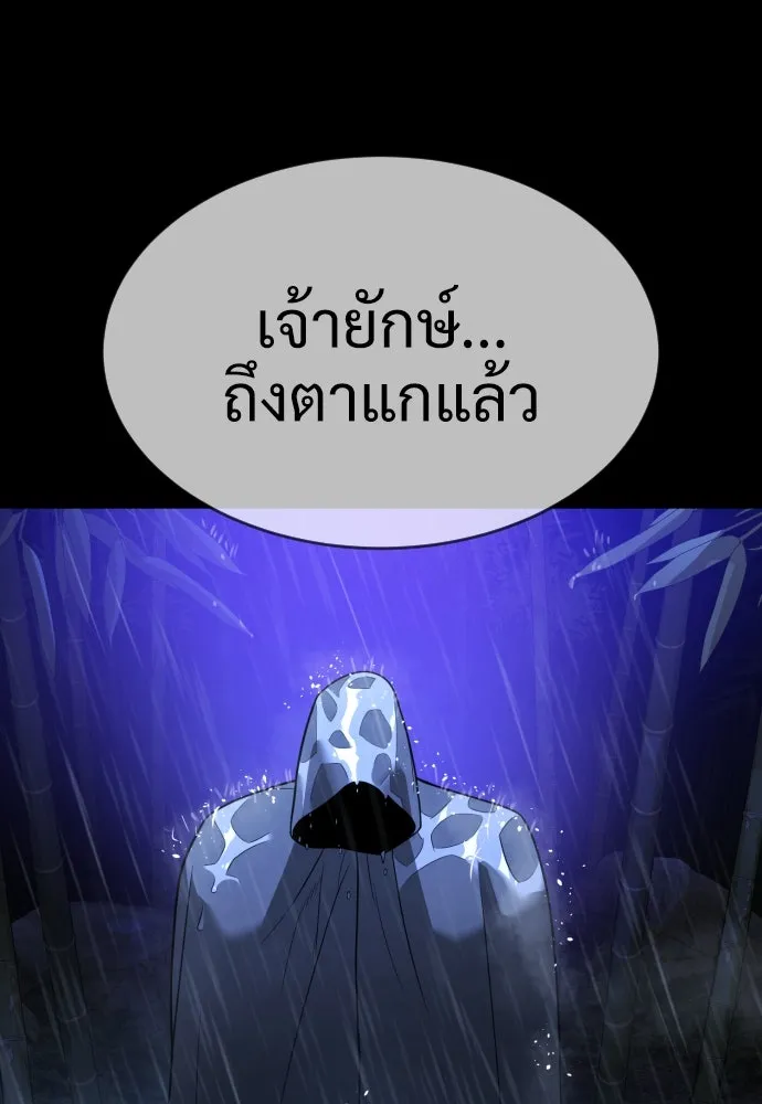 นักฆ่าย้อนวัย ตอนที่ 26 รูปที่ 116