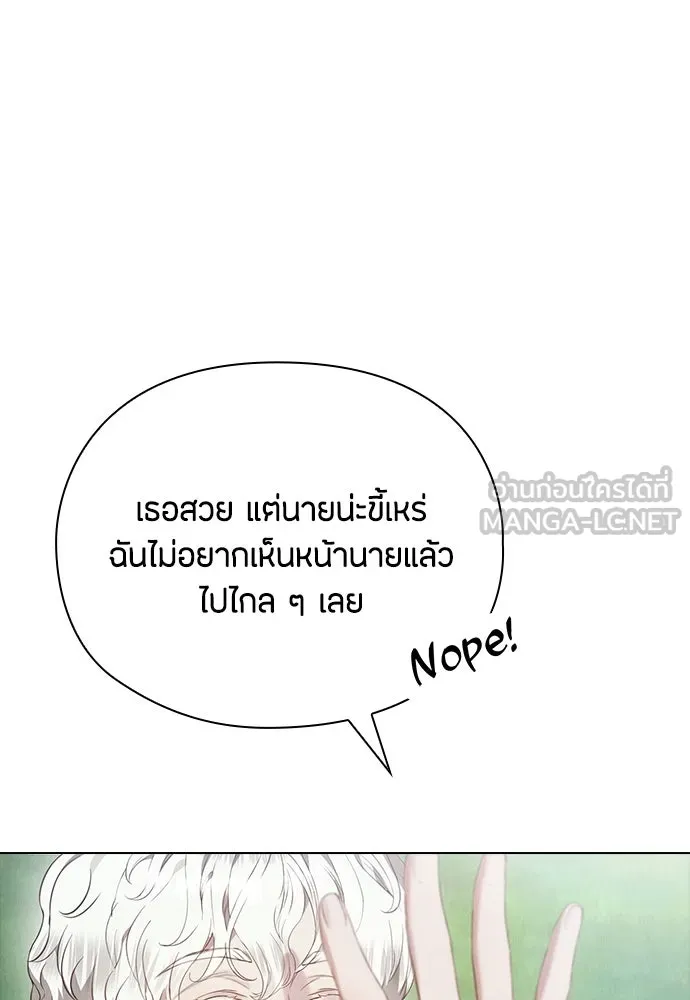 ลูกสาวตัวปลอมของท่านดยุก ตอนที่ 18 รูปที่ 6