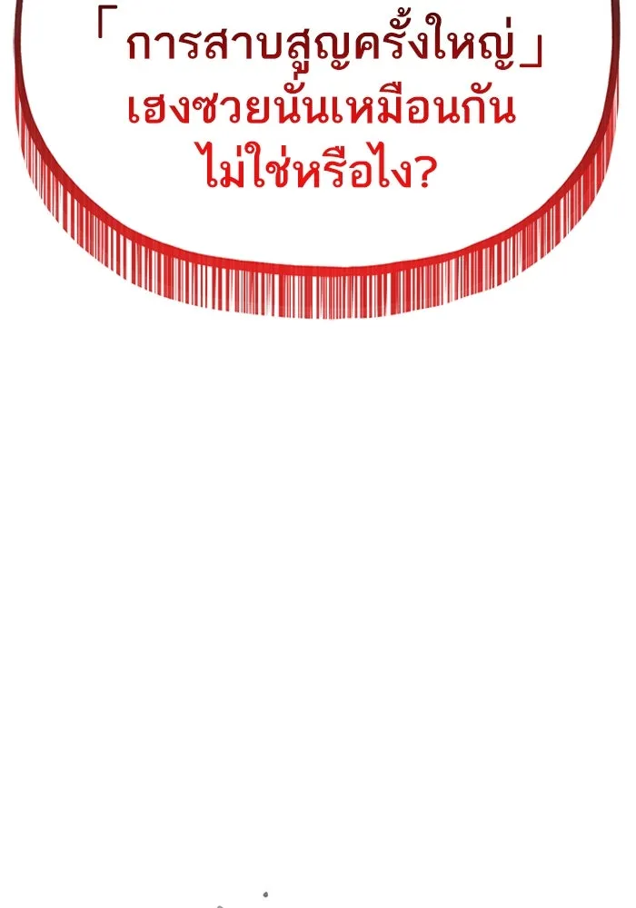 หลังวันสิ้นโลก ตอนที่ 50 รูปที่ 5