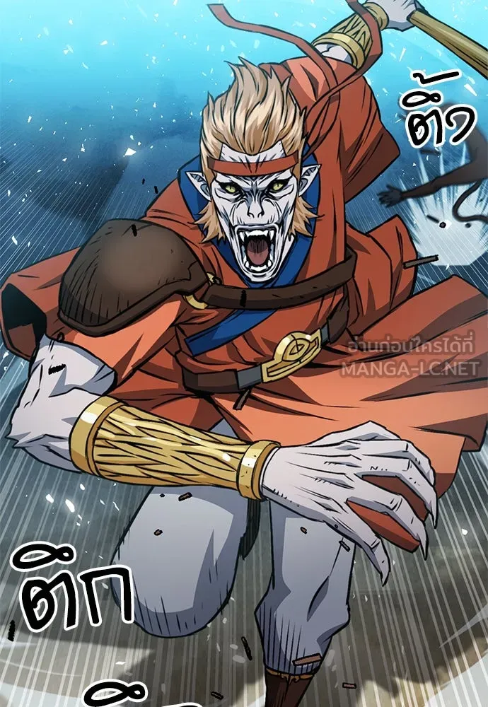 ดรูอิดแห่งสถานีโซล ตอนที่ 121 รูปที่ 132