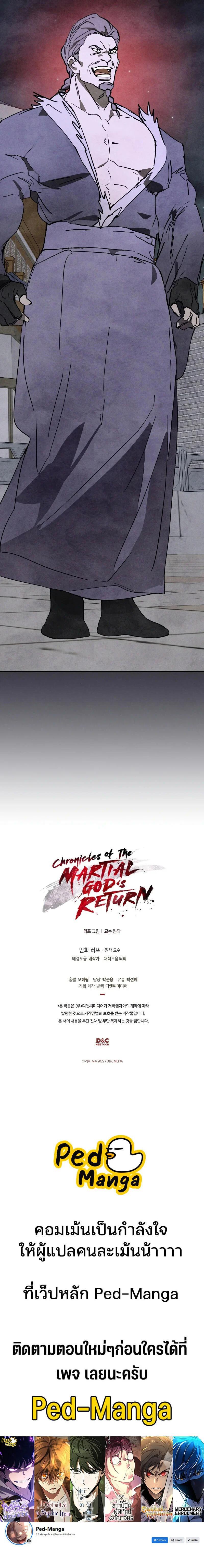 Manga-lc-com อ่านมังงะ อ่านการ์ตูน ออนไลน์ ฟรี Chronicles Of The Martial God’s Return ตอนที่ 1 2 3 4 5 6 7 8 9 10 11 12 13 14 ฟรี ไม่มีโฆษณา Manga-lc - อ่าน มังงะ อ่าน การ์ตูน ออนไลน์ อ่านมังงะ ฟรี