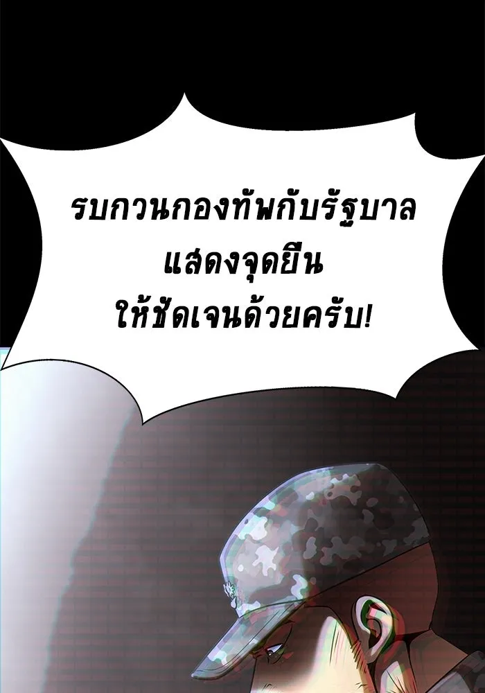 เพลเยอร์นักกินเหล็ก ตอนที่ 13 รูปที่ 155