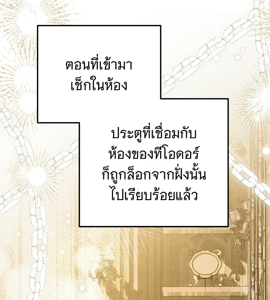 เปลี่ยนบทร้ายให้เป็นบทรัก ตอนที่ 63 รูปที่ 31