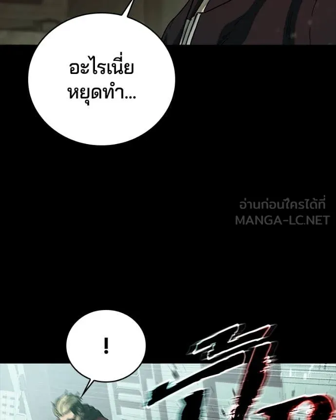 เกาลูน ตอนที่ 32 รูปที่ 55