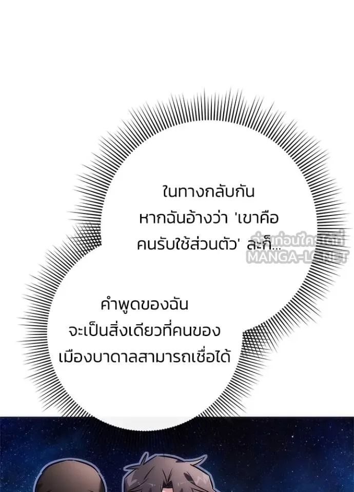 คืนแห่งโทแกบี ตอนที่ 58 รูปที่ 92