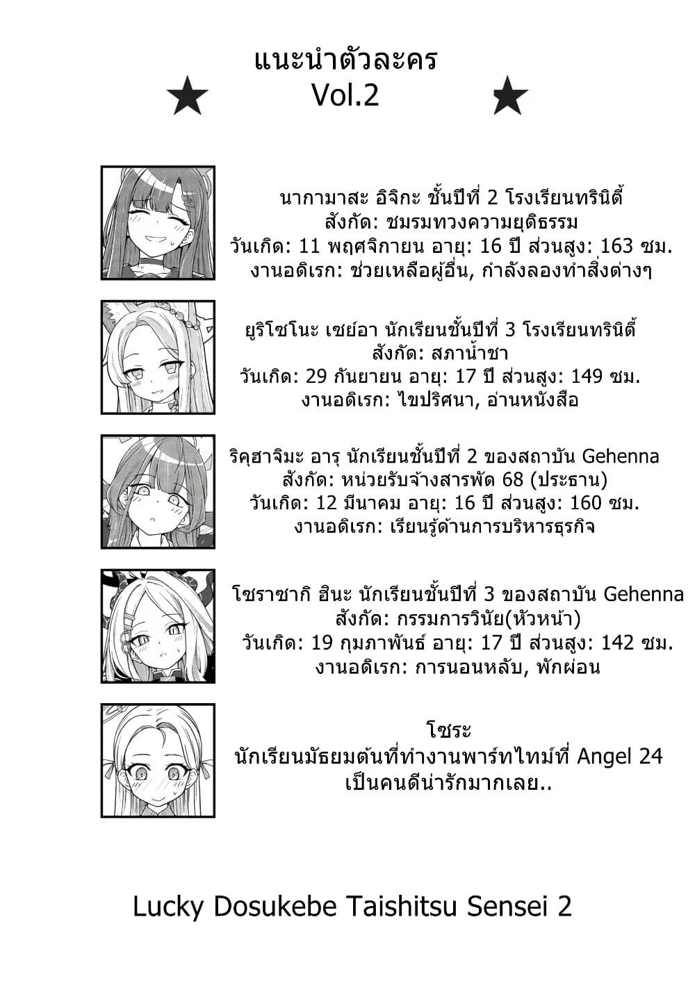 Manga-lc-com อ่านมังงะ อ่านการ์ตูน ออนไลน์ ฟรี Blue Archive Lucky Dosukebe Taishitsu Sensei Vol .1-2 By namuru ตอนที่ 1 2 3 4 5 6 7 8 9 10 11 12 13 14 ฟรี ไม่มีโฆษณา Manga-lc - อ่าน มังงะ อ่าน การ์ตูน ออนไลน์ อ่านมังงะ ฟรี