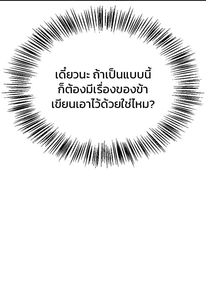 ผมไม่ได้เก่งอย่างที่คิด ตอนที่ 39 รูปที่ 28