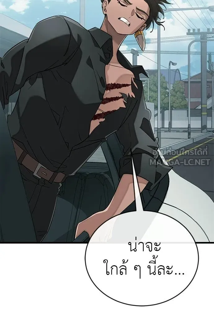 ยมราชลงทัณฑ์ ตอนที่ 126 รูปที่ 88