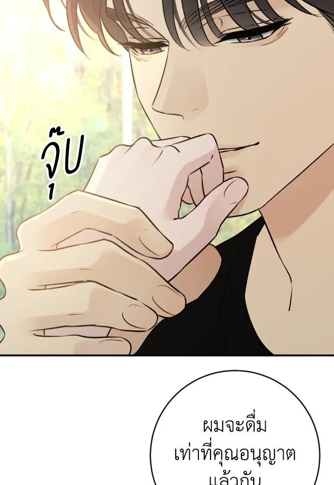 รักไร้ราคา ตอนที่ 72 รูปที่ 58