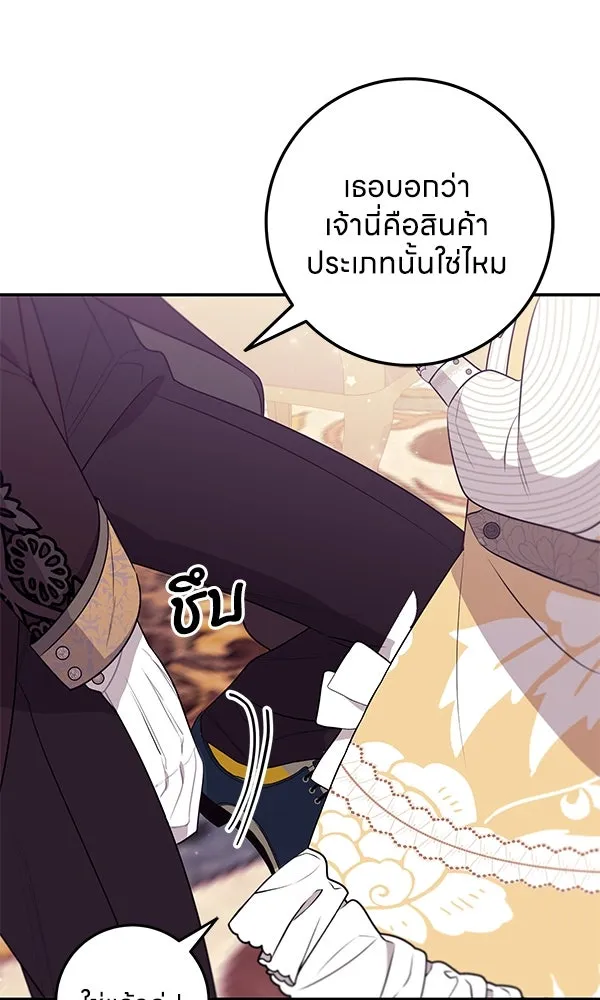 ครอบครัวผิดแผน ตอนที่ 6 รูปที่ 47