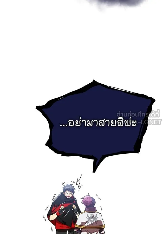 เพลเยอร์เลือดเทวะ ตอนที่ 63 รูปที่ 166