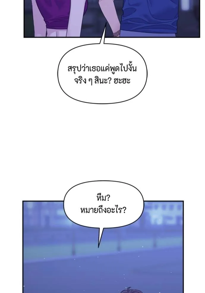 couple breaker ตอนที่ 60 รูปที่ 61