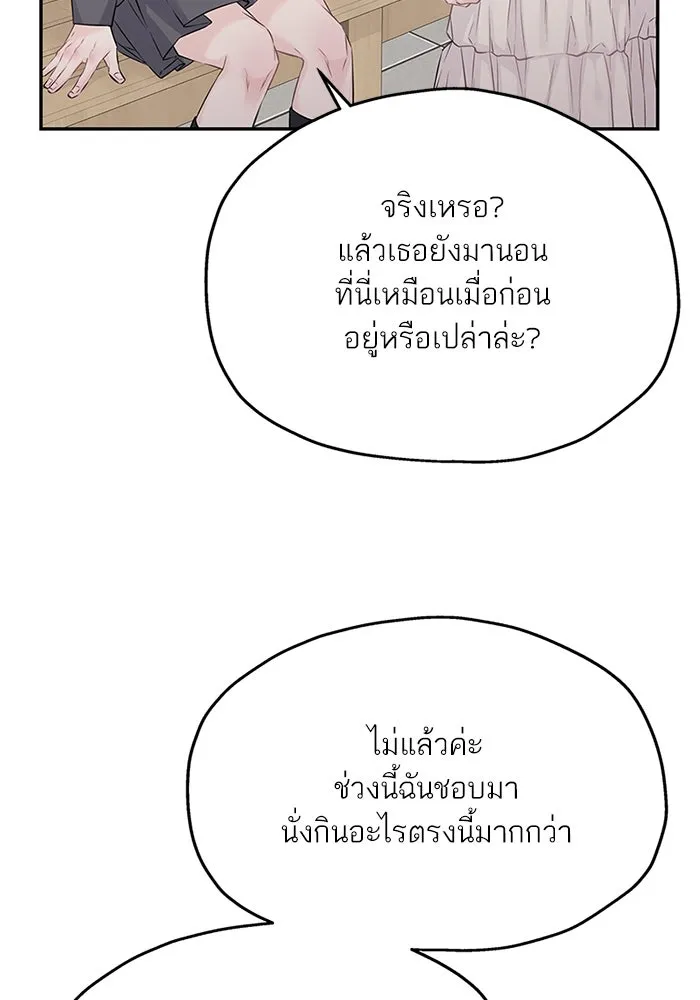 สลับรัก สลับชะตา ตอนที่ 77 รูปที่ 76