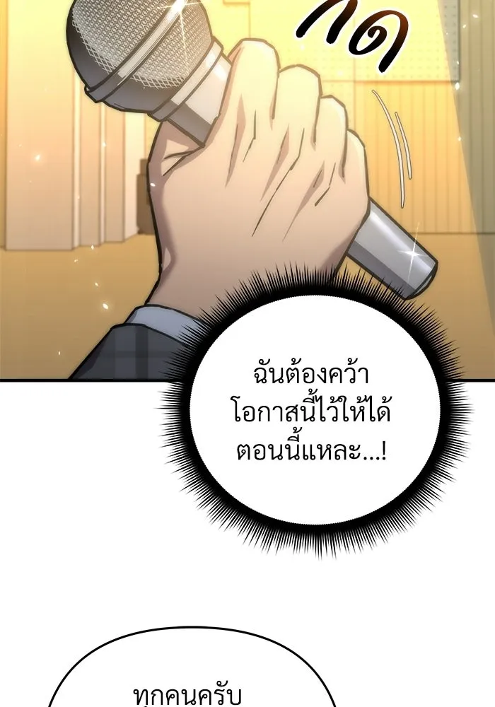 สัปดาห์นี้งดอัปตอนใหม่ ตอนที่ 98 รูปที่ 83