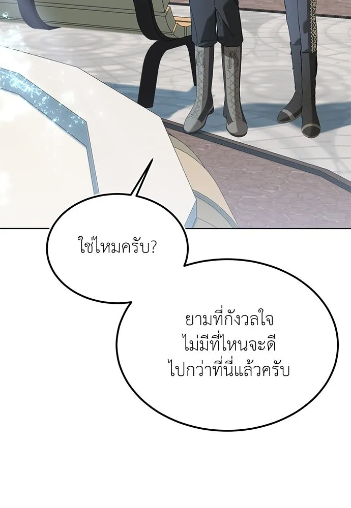 บุปผาลบคมดาบ ตอนที่ 44 รูปที่ 4