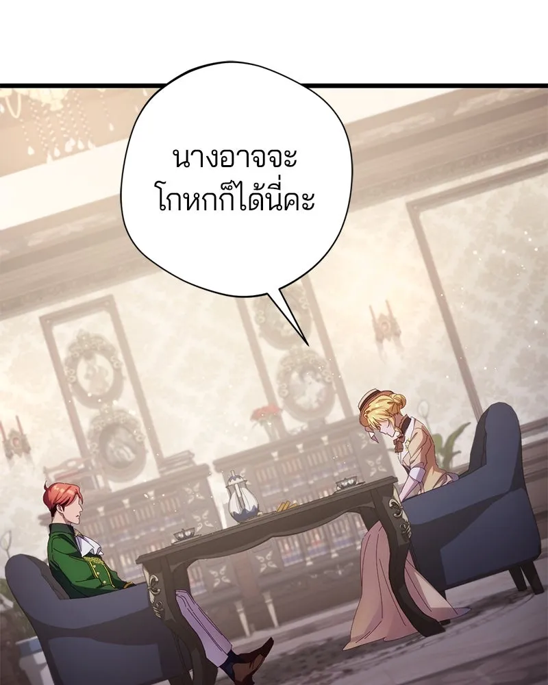 ถ้าเป็นนางร้าย ขอตายดีกว่า ตอนที่ 10 รูปที่ 7