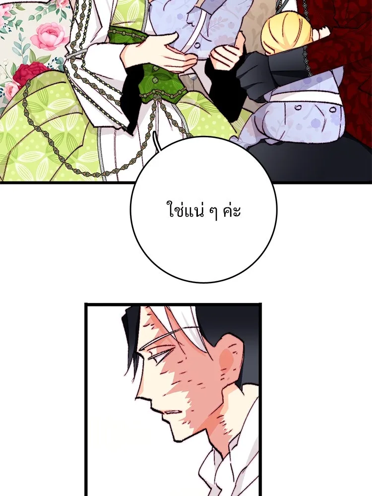 Bring the Love ตอนที่ 151 รูปที่ 64