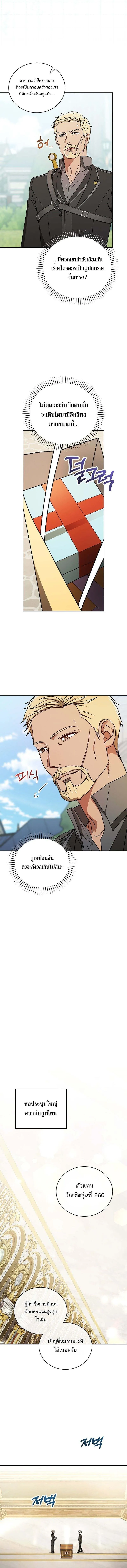 Concept Grasping Magic Genius อ_จฉร_ยะเวทมนตร_ ผ_ไขความล_บแห_งมานา ตอนที่ ตอนที่ 22 รูปที่ 8