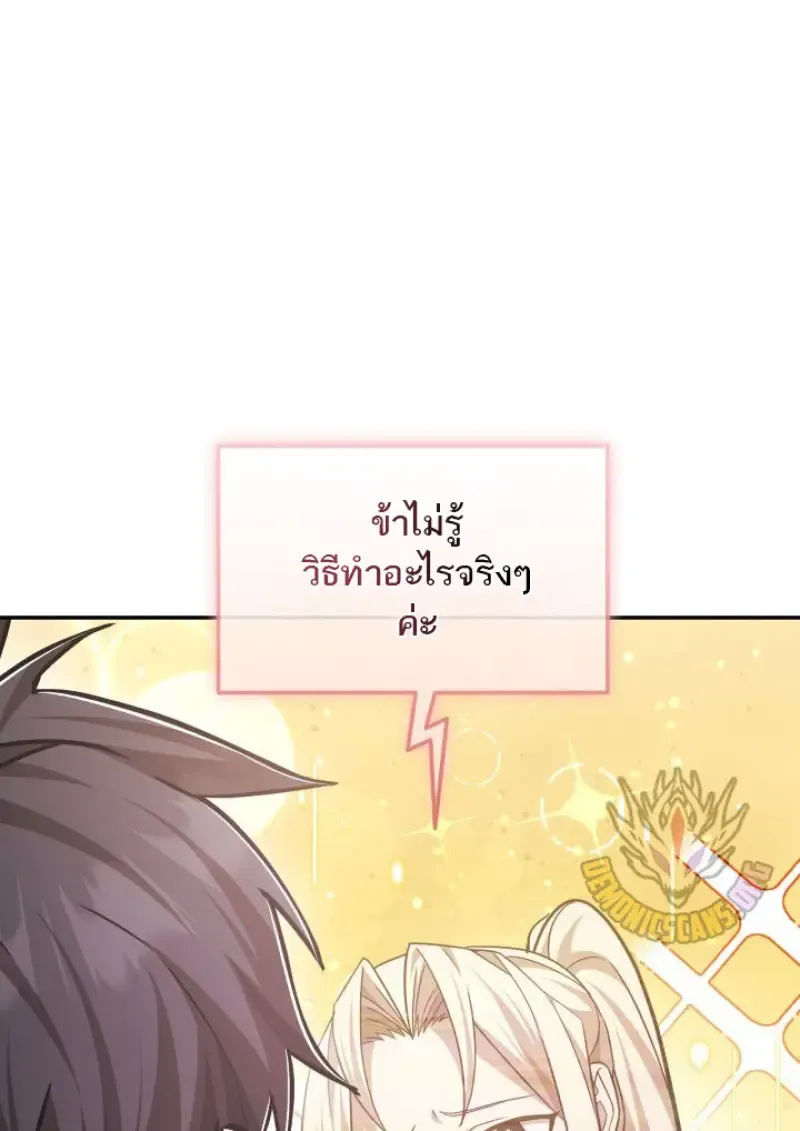 Subscribed To The Transcendental Channels แค_กดส_บตะไคร_ ก_ได_พล_งมาเฉยเลย ตอนที่ ตอนที่ 76 รูปที่ 24