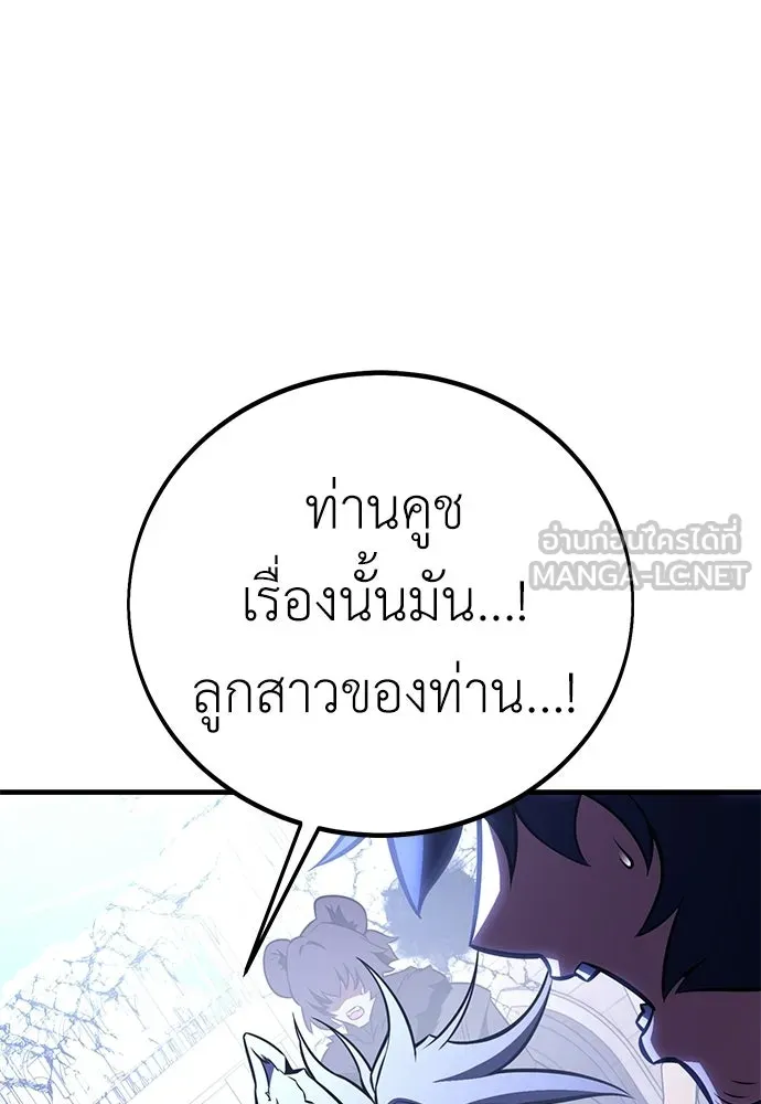 ไอ้เพลเยอร์นั่น ฉันฆ่ามันเอง ตอนที่ 113 รูปที่ 45