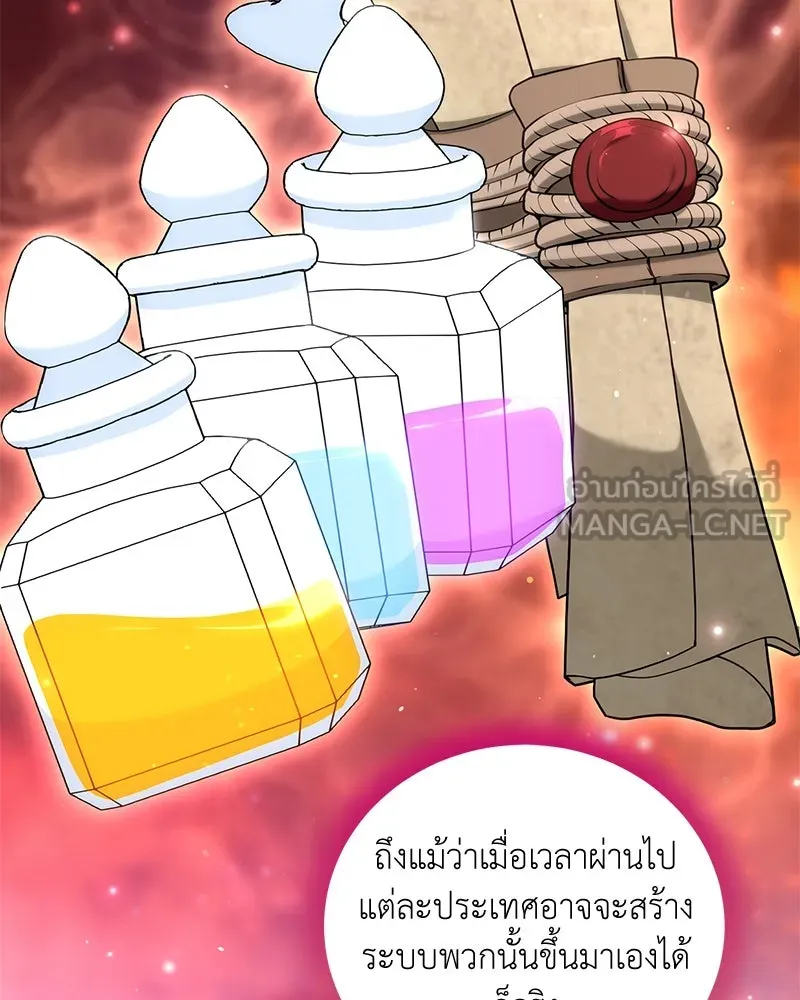 คนสวนโลกฮันเตอร์ ตอนที่ 59 รูปที่ 18