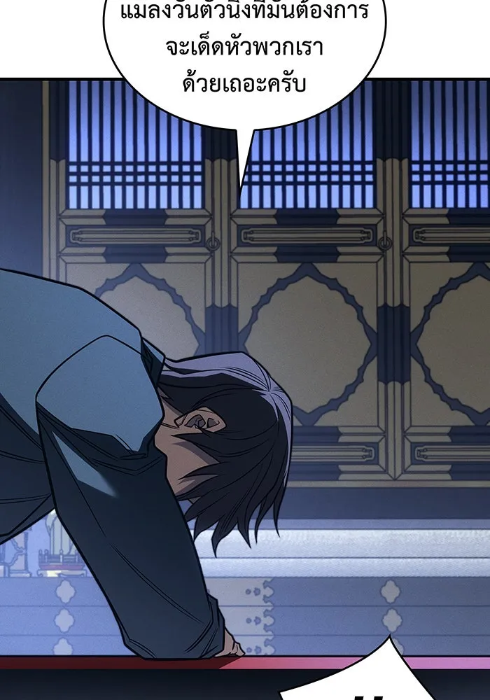 เกิดใหม่พร้อมพลังแห่งราชัน ตอนที่ 54 รูปที่ 170