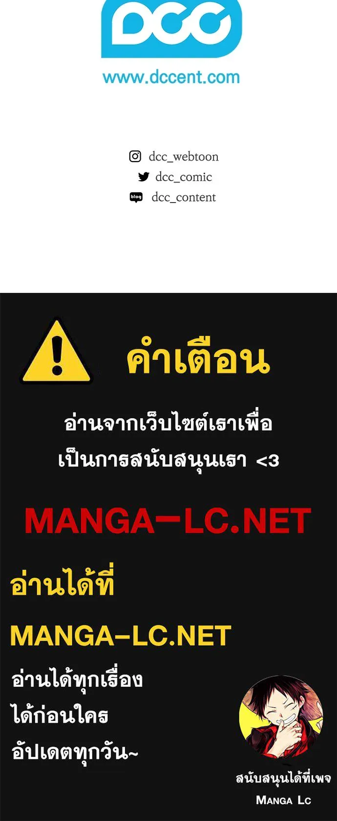 ลูกสาวตัวปลอมของท่านดยุก ตอนที่ 33 รูปที่ 120