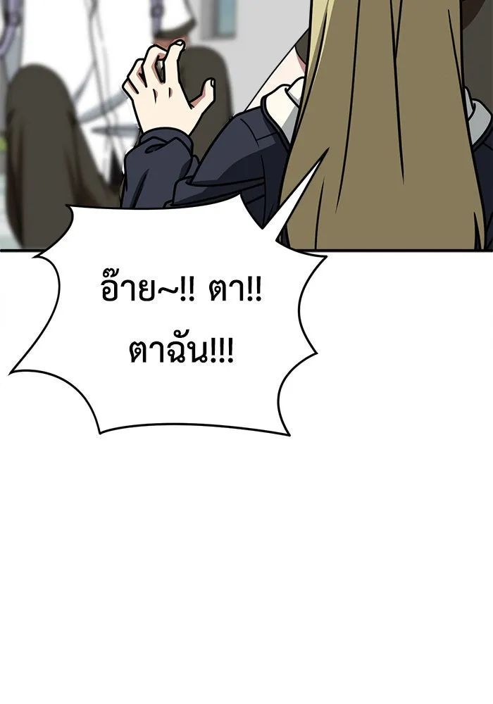 ช่วยเปลี่ยนฉันที ตอนที่ 221. ซีซัน 2 โจเยบิน 3 รูปที่ 106