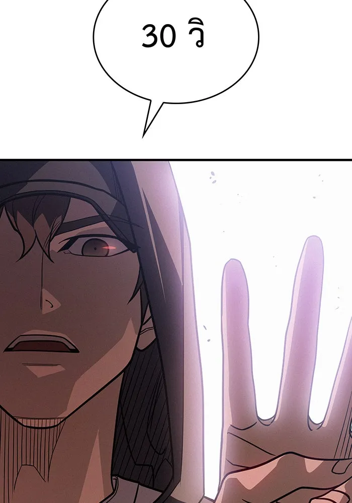 เกิดใหม่พร้อมพลังแห่งราชัน ตอนที่ 53 รูปที่ 160