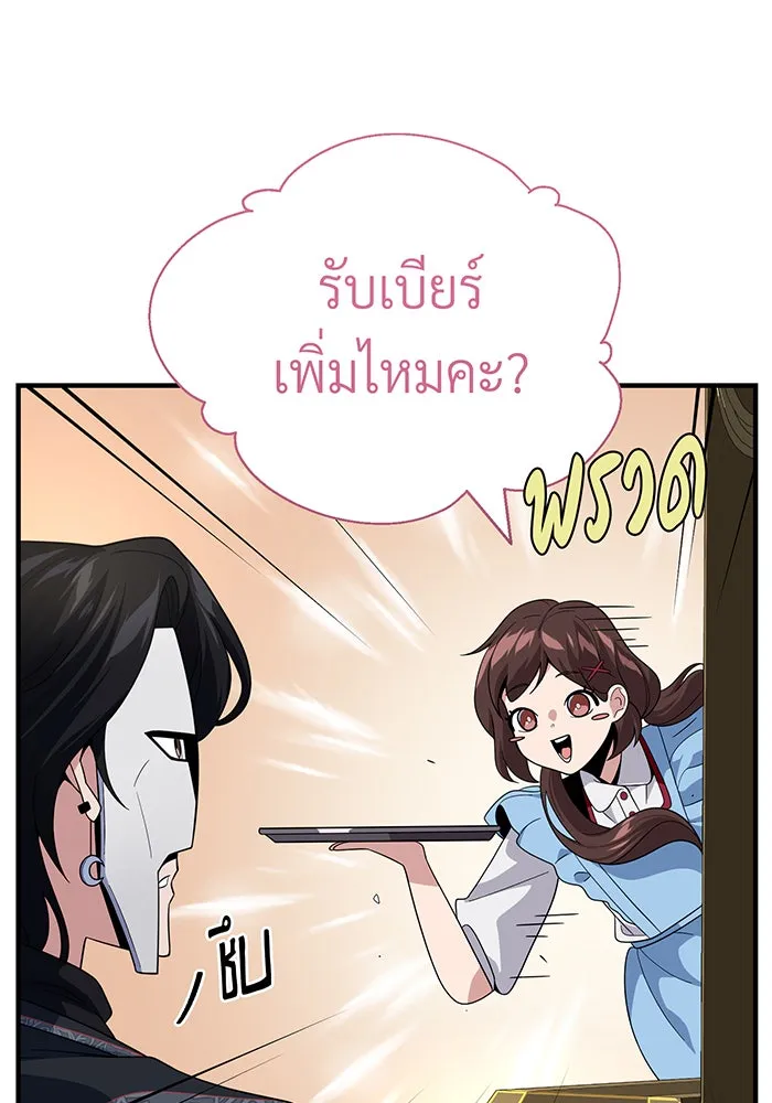 จอมเวทเกิดใหม่ในรอบ 66666 ปี ตอนที่ 110 รูปที่ 101