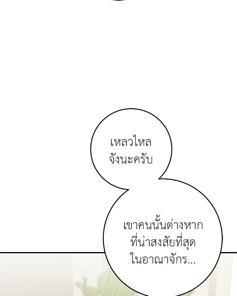 ภารกิจไล่ตามลุค บีเชล ตอนที่ 26 รูปที่ 104