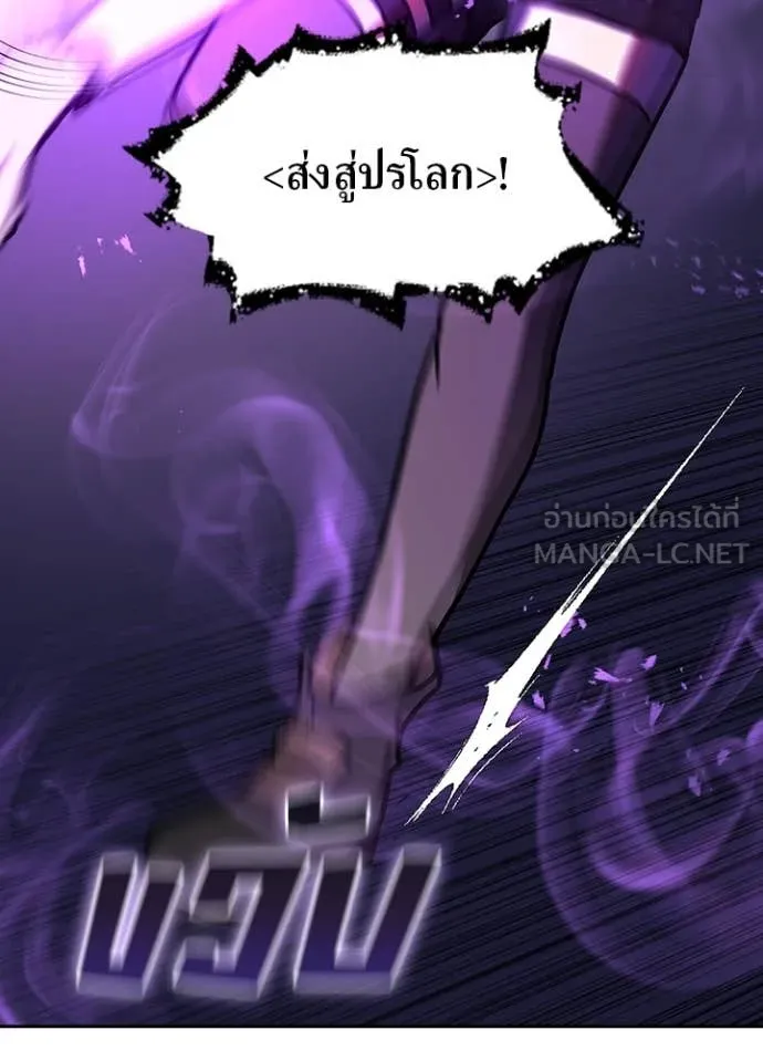 เป้าหมายครั้งที่ 2 ตอนที่ 47 รูปที่ 43